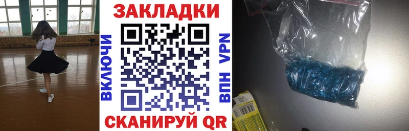 Продажа наркотиков Ярцево MDMA КОКАИН ГАШ МЕФ Канабис