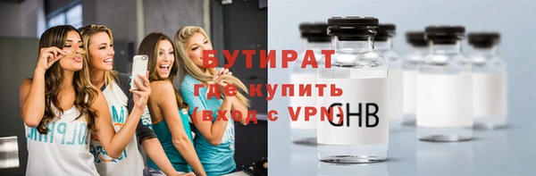 стафф Балахна
