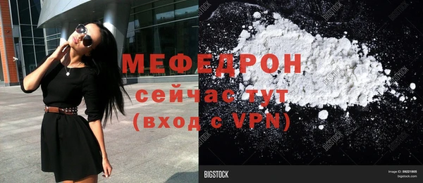 мяу мяу кристалл Баксан