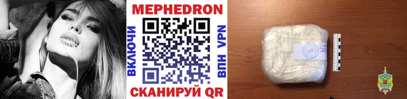 Мефедрон мука  Ярцево 