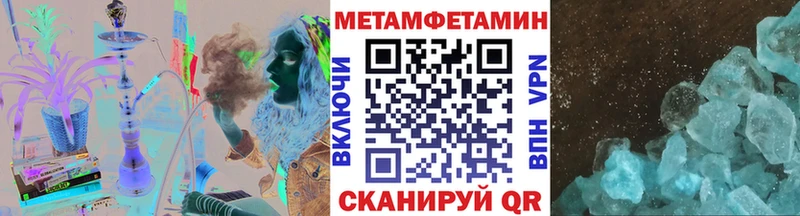 МЕТАМФЕТАМИН Methamphetamine Ярцево